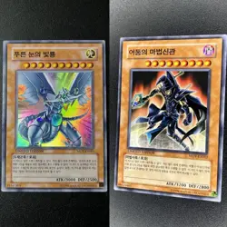 Yu-Gi-Oh! Blue-Eyes Shining Dragon - Korean - Movie Pack + Sorcerer Of D Magic - Image 1
