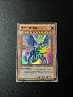 Yu-Gi-Oh! Blue-Eyes Shining Dragon - Korean - Movie Pack + Sorcerer Of D Magic - Image 2