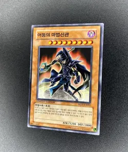 Yu-Gi-Oh! Blue-Eyes Shining Dragon - Korean - Movie Pack + Sorcerer Of D Magic - Image 3
