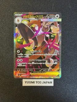 Mega Lopunny ex SR SAR Set 100-114/080 M2 Inferno X Pokemon Card Japanese NM - Image 2