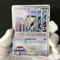 Arceus Movie Random Pack 021/022 2009 Holo Japanese Pokemon Card LP #4 - Image 2