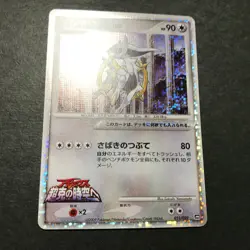 Arceus Movie Random Pack 021/022 2009 Holo Japanese Pokemon Card LP #4 - Image 5