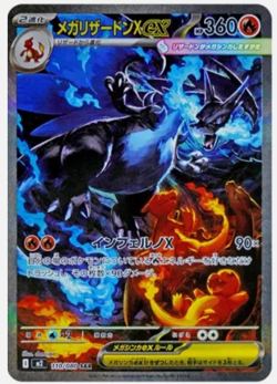 Mega Charizard X ex SAR 110/080 Inferno X M2 Pokemon Card Japanese 2025 NM - Image 1