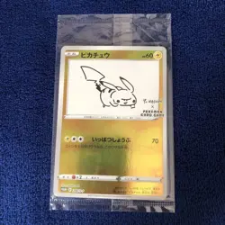 With tracking Pikachu 208/s-p Yu Nagaba Promo Pokemon Card 2021 Japanese SEALED - Image 1
