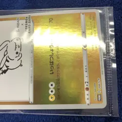 With tracking Pikachu 208/s-p Yu Nagaba Promo Pokemon Card 2021 Japanese SEALED - Image 5
