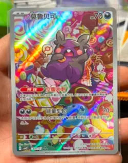 2025 Pokemon TCG S-Chinese Gem Pack Vol.3 CBB3C 14 07 Morpeko Holo - Image 1