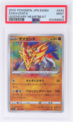 2020 Pokemon Sword and Shield Legendary Heartbeat Japanese Zamazenta #44 PSA 9 - Image 1