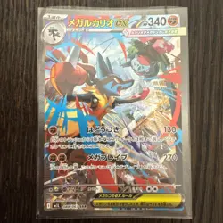 Pokemon Card Mega Lucario ex SAR 088/063 M1L Mega Brave Japanese NM US SELLER - Image 1