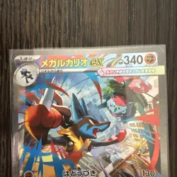 Pokemon Card Mega Lucario ex SAR 088/063 M1L Mega Brave Japanese NM US SELLER - Image 2