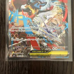 Pokemon Card Mega Lucario ex SAR 088/063 M1L Mega Brave Japanese NM US SELLER - Image 3