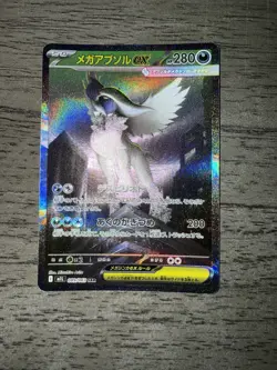 Mega Absol ex - SAR m1L: Mega Brave 089/063 Pokemon Card NM US SELLER - Image 1