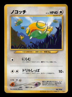 HP - Pokemon Japanese Card Information Vol. 1 Dunsparce No. 206 Promo - Image 1