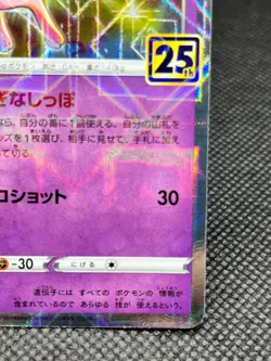 Mew Reverse Holo Pokemon Card 25th Anniversary Collection Japan CCG TCG - Image 4