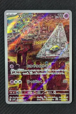Drowzee AR 086/078 sv1V Violet ex Pokemon card Japanese - Image 2