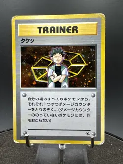 Brock Trainer Gym Pokemon Card Japanese Holo Rare Vintage Nintendo SWIRL - Image 1