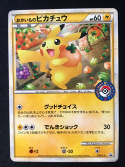 Pokemon Card Shopping Pikachu 079/L-P Pokemon Center Japanese Promo - Image 1