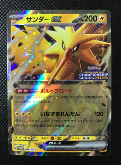 Zapdos ex 108/SV-P Champions League 2024 PROMO Pokemon Card Japanese with Track - Image 1