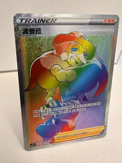 Pokemon Papella / Opal - HR Rainbow (CS2bC 140/115) - Unterstutzer-Trainer - CN - Image 2