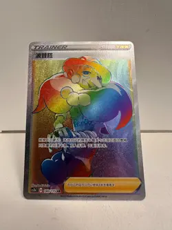 Pokemon Papella / Opal - HR Rainbow (CS2bC 140/115) - Unterstutzer-Trainer - CN - Image 3