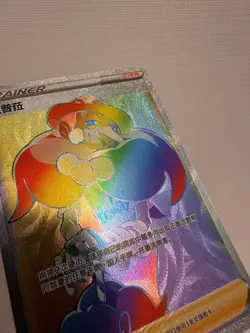 Pokemon Papella / Opal - HR Rainbow (CS2bC 140/115) - Unterstutzer-Trainer - CN - Image 4