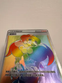 Pokemon Papella / Opal - HR Rainbow (CS2bC 140/115) - Unterstutzer-Trainer - CN - Image 5