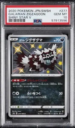 2020 POKEMON JPN SWORD & SHIELD SHINY STAR V #277 GALARIAN ZIGZAGOON PSA 10 - Image 1