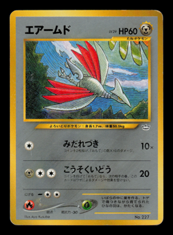 MP - Pokemon Japanese Neo Premium File 3 Skarmory No. 227 Promo - Image 1