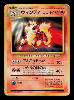 HP - Pokemon Japanese Song Best Collection Arcanine No. 059 CD Promo - Image 1