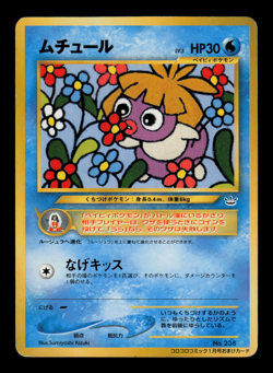 LP - Pokemon Japanese CoroCoro Comic Smoochum No. 238 Promo - Image 1