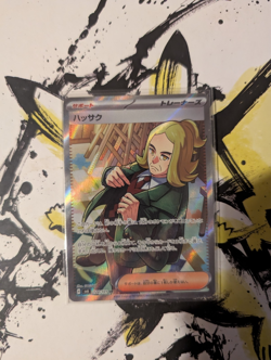 Pokemon Hassel SR 124/101 SV6 Mask of Change - Japanese (nm) UK Seller - Image 1