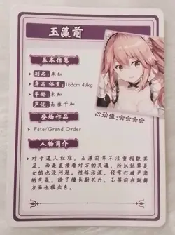 Tamamo no Mae SSR - Fate - Goddess Story Anime Waifu Trading Card - Image 2