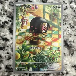 Lechonk AR 120/108 SV3 Ruler of the Black Flame - Pokemon Card Korean - Image 1