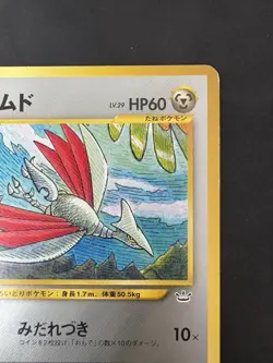 Skarmory 227 Promo Neo Premium File 3 2000 Pokemon Card Japanese LP US Seller - Image 3
