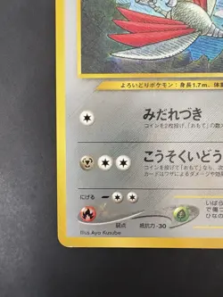 Skarmory 227 Promo Neo Premium File 3 2000 Pokemon Card Japanese LP US Seller - Image 5