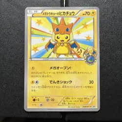 With tracking Mega Tokyo Pikachu 098/XY-P Pokemon Center Promo Cards 2014 Japan - Image 1