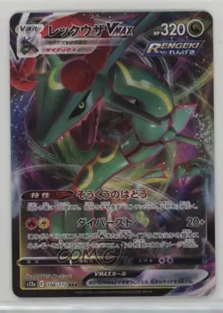 Rayquaza VMAX Japanese Pokemon Sword & Shield VSTAR Universe (s12a) #108 - Image 1