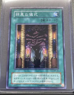 Yugioh Japanese Curse of Fiend MR-32 Japan Card Konami Yu Gi Oh! - Image 1