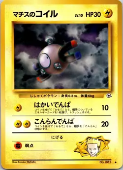 Japanese Pokemon Card Gym Leaders set Lt. Surge Magnemite No. 081 MP - Image 1