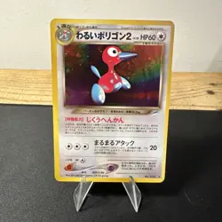 Pokemon Japanese Pocket Monsters Card Neo Destiny Dark Porygon 233 WITH SWIRL - Image 1
