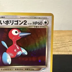 Pokemon Japanese Pocket Monsters Card Neo Destiny Dark Porygon 233 WITH SWIRL - Image 2