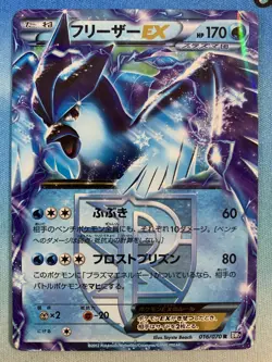 Articuno EX 016/070 Plasma Gale 1st Edition Japanese Pokemon Card - Image 1