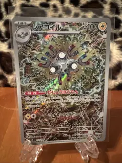 Magneton AR 112/106 - SV8 - Super Electric Breaker Pokemon Card - Japanese NM!! - Image 1