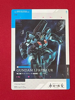 Gundam Card Collection THE WITCH FROM MERCURY 2-003,004 UR LFRITH THORN BANDAI - Image 5