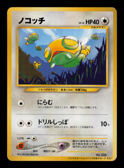 LP - Pokemon Japanese Card Information Vol. 1 Dunsparce No. 206 Promo - Image 1