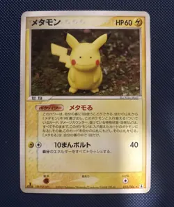 Pokemon Ditto [Pikachu] Holon Research Tower 1st Ed Japanese Rare #033 - Image 1