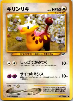 Pokemon Neo Destiny Girafarig Japanese #203 Common MP - Image 1