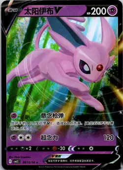 Pokemon TCG Espeon V 0513/14 CBB2C S-Chinese Gem Pack Vol 2 NM US Seller - Image 1