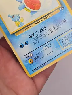 1999 Pokemon Japanese Southern Island WARTORTLE Rare Promo #8 - Image 2