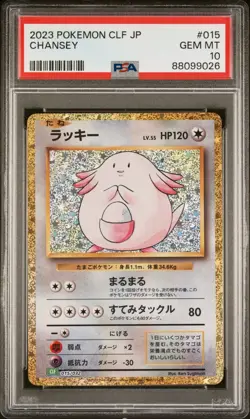 PSA 10 GEMT MINT 2023 Pokemon Chansey 015/032 Classic Collection CLF Japanese - Image 1