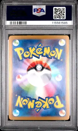 2023 Pokemon SV2a 151 JP Kabuto Master Ball Reverse Holo PSA 10 (Aug 25) - Image 2